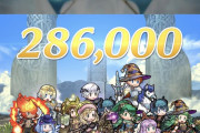 【FEH】投票大戦 ～トリック・オア・ブレス！～決勝戦終了！優勝はソティス