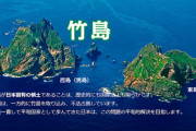 複数の韓国議員が31日に竹島上陸を計画、日本政府に抗議へ