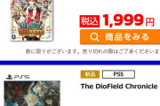 ゲオ、ブラックフライデーセールの第2弾を開催。新作PS5ソフトが大特価に！