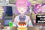 【ホロライブ】んなたんの誕生日カウントダウンと誕生日グッズネタバレモザイク芸