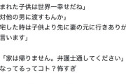 【画像】源田壮亮「美彩は世界一のお母さんだよ」「美彩から生まれた子供は世界一幸せだね」