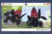 【ポケモンSV】最強カメックスで見たヤバい奴「セキタンザン」編