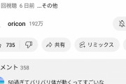 イチロー「ピッチャーは走らなくても良いみたいな考え方あるけど、野球選手は走れなきゃダメでしょ」