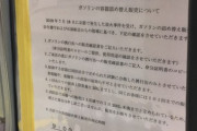 【悲報】京アニ事件、農家さんが多大な迷惑を被ってしまう…