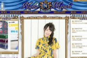 【速報】速報　水樹奈々、自身のブログで音楽関係の人との入籍を発表 ★3