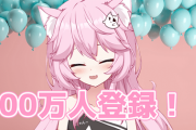 『ニャターシャ・ニャンナーズ』さん、海外VTuberで初となる登録者100万人に到達！にじさんじも追い抜く快挙