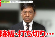 【悲報】香川照之さんヤバい「男尊女卑が本来のあるべき姿じゃないですか？古来からの伝統ですよ」