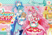 【大大悲報】プリキュア、不正アクセスで放送延期