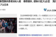 [韓国の反応]経済不振の日本への朗報ですね！中国人、春節連休に日本を選択韓国ネット民「お前たちは絶対こっちに関わるなよ」