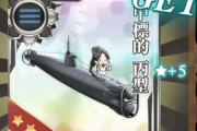 【艦これ】ランカー装備が歴史的大外れと聞いて