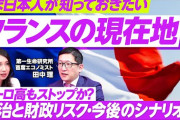 楽韓さん、本日の動向 - あれ、EU内だとフランスも危ういのか