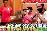【朗報】青柳、稲葉監督の誕生日会でバースデーソング熱唱