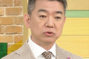 【悲報】橋下徹氏、中国人オーナー民泊に「誰ですか特区民泊なんかやったのは」「僕です！」