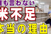 【米騒動】コメ不足で…ご飯大盛り・おかわり無料中止する店が相次ぐ　[9/7]