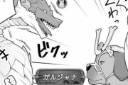 【グラブル】るっ！1534話 ヴァジラに恐怖するウィルナス