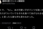【画像】お笑い芸人リットン調査団のXポスト、このご時世に一線を越える・・