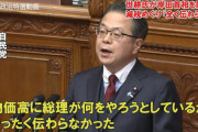 自民･世耕氏にあだ名「腰抜けメガネ」⇒ 国会で総理痛烈批判も総理激怒で速攻謝罪