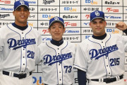 中日「貧打解消」が課題なのに…キューバ勢だけの “最小限” 補強でも不満の声が出ない背景