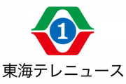 テレビ局「これが容疑者の写真です(6回放送)」放送された人「別人なんだけど」テレビ局「すまん間違えたわｗ」