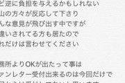 渡辺麻友ヲタが尾木プロ経由でファンレター送ろうとしてるけど、今のまゆゆには逆効果だって分からないのかな？