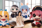 【画像】人気VTuberの超特大ぬいぐるみ、とんでもない値段で売られるｗｗｗｗ