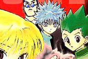 『HUNTER×HUNTER』愕然！！ 主人公「ゴン」の念能力が悲惨すぎるｗｗｗｗクラピカやキルアと比べて「ゴン」の念能力が弱すぎじゃね…