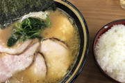 さて、家系ラーメンを食べるンゴね〓
