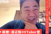 錦鯉・渡辺隆にVTuberの魅力を聞いたら止まらない「投げ銭の噂はデマです」