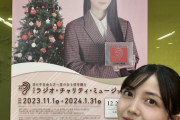 【乃木坂46】久保史緒里、緑黄色社会・長屋晴子のANNにゲストで呼ばれて大興奮www