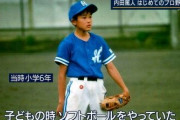 【画像】内田篤人さん…先日の野球の投球が非常にうまいと話題だったが子供のころ野球をやっていたｗｗｗｗｗｗ