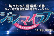 【AKB48】チーム8特別コンサート、愛媛県で開催決定！！！