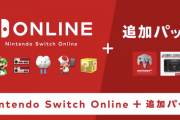 NINTENDO64とメガドライブのソフトが遊べる「Nintendo Switch Online」新プランが発表