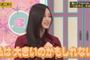 井上和ちゃん、メンタルが強すぎるｗｗｗ【乃木坂46】