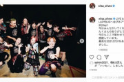 LiSA、ライブメンバー＆観客との写真公開「今日もここで歌わせてもらえたこと、感謝しています」