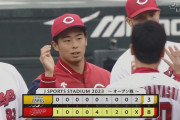 【広島対ソフトバンクオープン戦】広島が８－３でソフトバンクに勝利！オープン戦最終戦で連敗を７で止める！マクブルーム＆デビッドソンがアベック弾！先発玉村が５回１安打無失点！