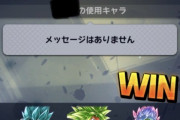 【朗報】廃課金者に勝っちゃってすまんなｗｗｗｗｗ