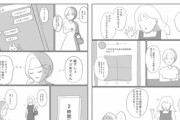 【画像】この漫画の女さん「診断されてもないのにADHDを名乗ってる奴とは縁切った方がいいよ」←これｗｗｗｗ