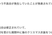 【ポケモンGO】「クリスマス衣装をつけた色違いのグレイシア」レイドパスの補填とタイムチャレンジ再配布