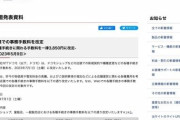 NTTドコモがショップ店頭における事務手数料を7月1日より値上げ！改定後は一律3850円に。
