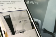 テレ東「中国のフリマアプリで大量の日本のPS5が売られている」