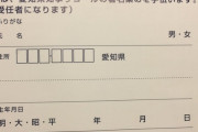 【なんJ】韓J民さん、大村知事リコールの手紙が届いて発狂ｗ（その１）【パヨク】