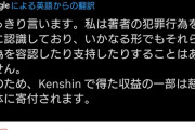 【悲報】漫画家がＪＫにウンコ食わせて性奴隷にした事件、小学館崩壊へ