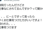 【悲報】井出叶ちゃん「STUは実質ニート」
