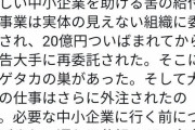 鳩山由紀夫｢ハゲタカの仕組みが見えてきた｣