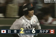 【侍ジャパンvsカナダ】日ハム近藤、第2打席で内野ゴロの間に1点を返す
