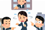 会社で1番嫌いな部署ｗｗｗｗｗｗｗｗｗｗｗｗｗｗｗｗｗｗｗｗｗｗｗｗｗｗ