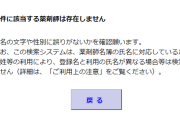 【悲報】こよ、経歴詐称の疑いをかけられる