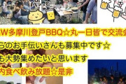 多摩川BBQ主催者「コロナ鬱で僕の友達が1ヶ月で12名亡くなりました」