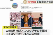 YouTubeに「天皇ちゃんねる」爆誕へ