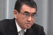 【仕事早すぎ】河野行革相、就任早々『行政改革目安箱(縦割り110番)』を開設！「無駄な規制など通報して」